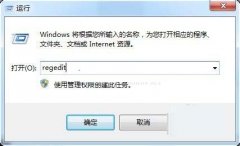 win7怎么进注册表