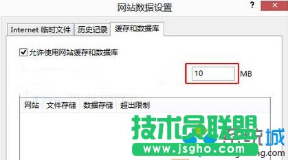 Win10系统提升网页加载速度的步骤3