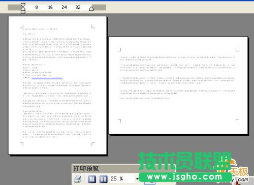同一篇WPS文档设置多种页面版式的技巧 三联