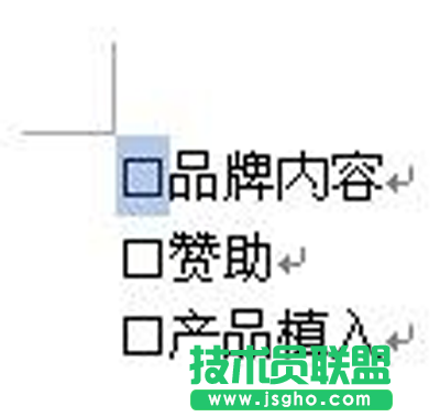 在word中打钩的步骤