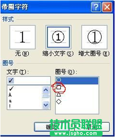 在word中打钩的步骤