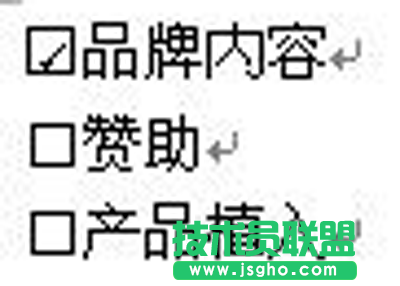 在word中打钩的步骤