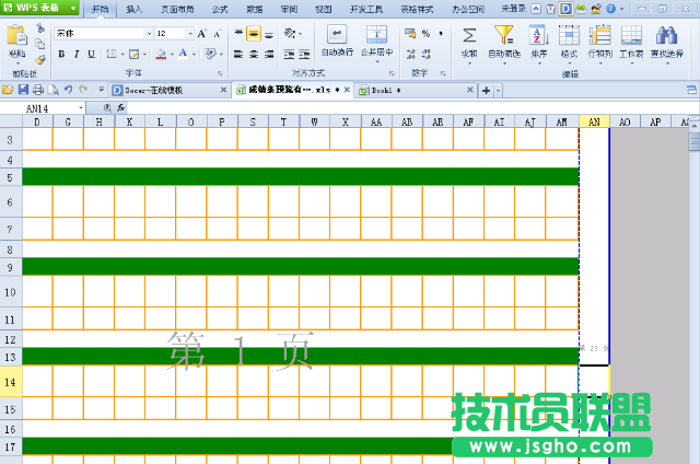 WPS表格中删除空白尾页的方法 三联