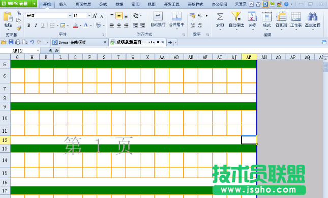 WPS表格中删除空白尾页的方法