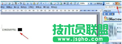 word打出下划线的方法
