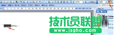 word打出下划线的方法