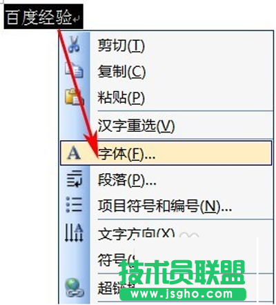 word打出下划线的方法