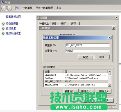 解决在Server 2008下突破Rabbitmq的socket限制数的方法 三联