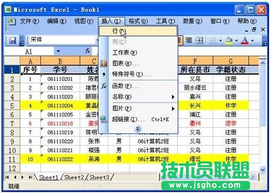 Excel方向键失灵如何解决实例