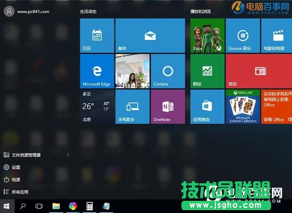 20个Win10万能Win键快捷功能 你知道几个?