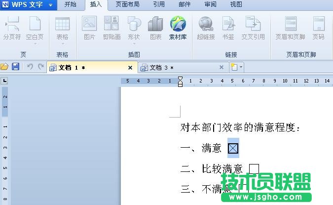 电子调查问卷 WPS文字制作低炭又环保