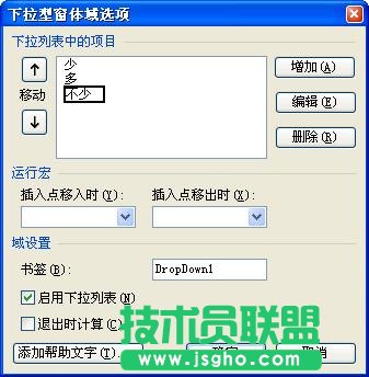 电子调查问卷 WPS文字制作低炭又环保