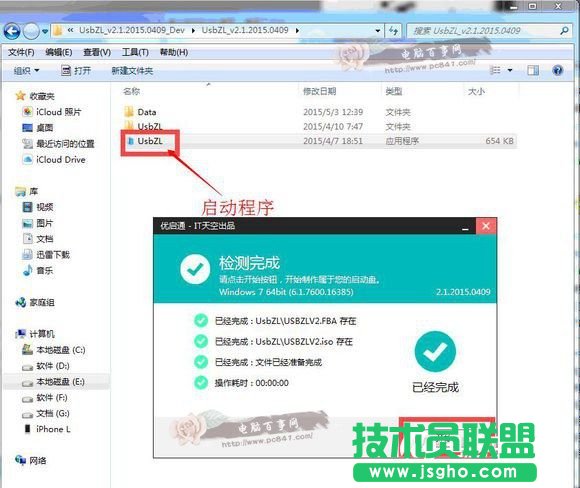 u盘怎么装Win7系统 小白级U盘安装Win7系统完整版教程