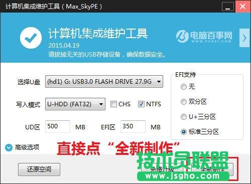 u盘怎么装Win7系统 小白级U盘安装Win7系统完整版教程