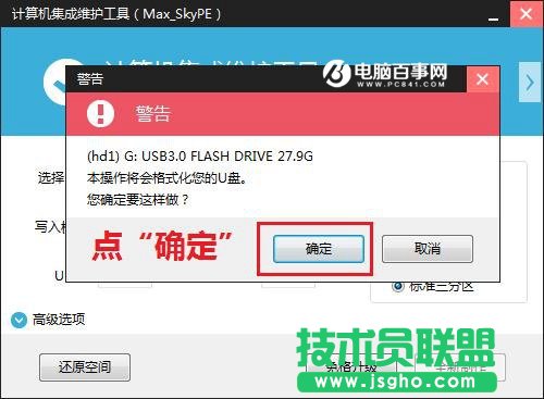 u盘怎么装Win7系统 小白级U盘安装Win7系统完整版教程