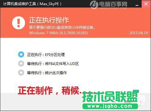 u盘怎么装Win7系统 小白级U盘安装Win7系统完整版教程