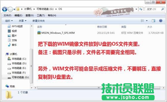 u盘怎么装Win7系统 小白级U盘安装Win7系统完整版教程