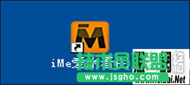 iMe爱米看图软件使用教程 三联教程