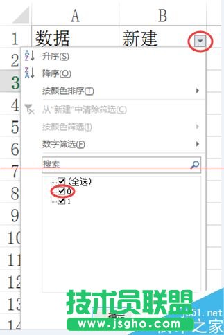 Excel表格怎么筛选带有小数点的数据？