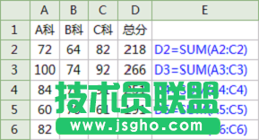WPS表格相对引用和绝对引用 三联