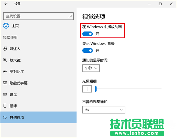 Win10截屏动画失效怎么办 Win10截屏动画失效解决办法