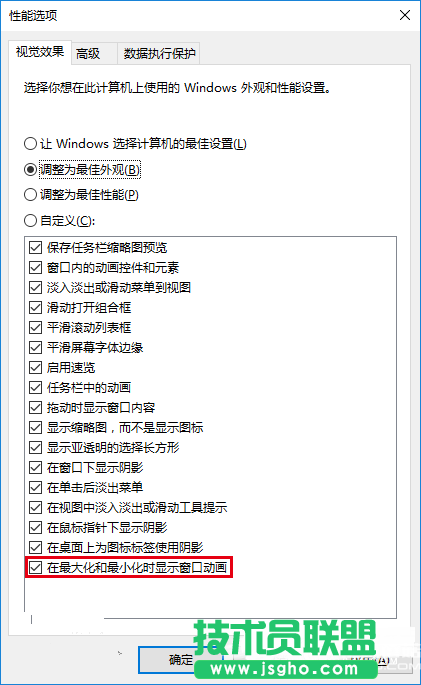 Win10截屏动画失效怎么办 Win10截屏动画失效解决办法