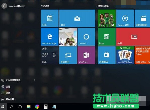 20个Win10万能Win键快捷功能 你知道几个?