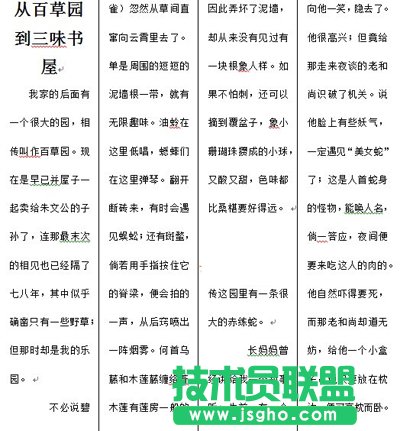 分栏效果