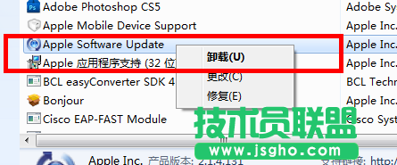 itunes,Win7系统,Win7系统彻底删除itunes的方法,itunes彻底删除办法