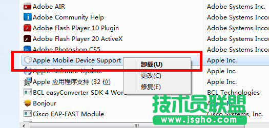 itunes,Win7系统,Win7系统彻底删除itunes的方法,itunes彻底删除办法