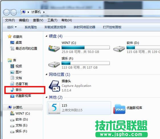 针对Win7系统彻底删除itunes的方法 三联