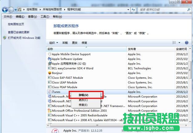 itunes,Win7系统,Win7系统彻底删除itunes的方法,itunes彻底删除办法