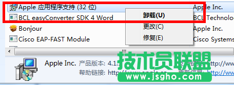 itunes,Win7系统,Win7系统彻底删除itunes的方法,itunes彻底删除办法