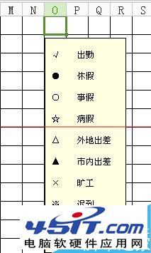 excel考勤表图片不能删除随鼠标移动该怎么办？ 三联