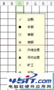 excel考勤表图片不能删除随鼠标移动该怎么办？