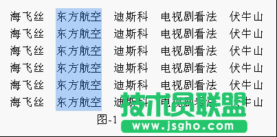 wps鼠标快速选定内容的方法 三联
