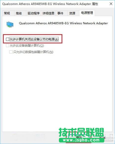 Win10无线总是掉线怎么回事? Win10笔记本Wifi总是断线解决办法