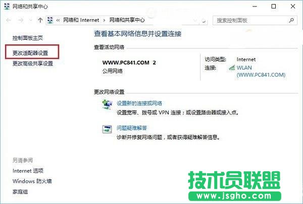 Win10无线总是掉线怎么回事? Win10笔记本Wifi总是断线解决办法