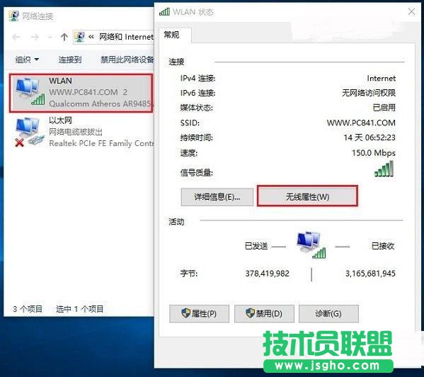 Win10无线总是掉线怎么回事? Win10笔记本Wifi总是断线解决办法