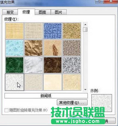 “纹理”选项卡
