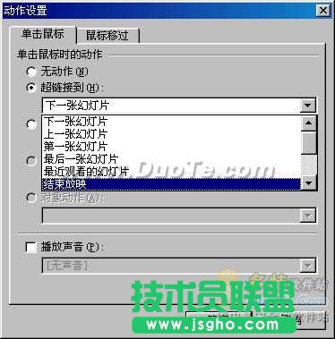 妙用WPS演示2005 制作横波演示动画