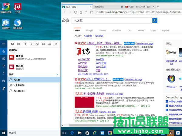 Win10搜索如何使用第三方浏览器