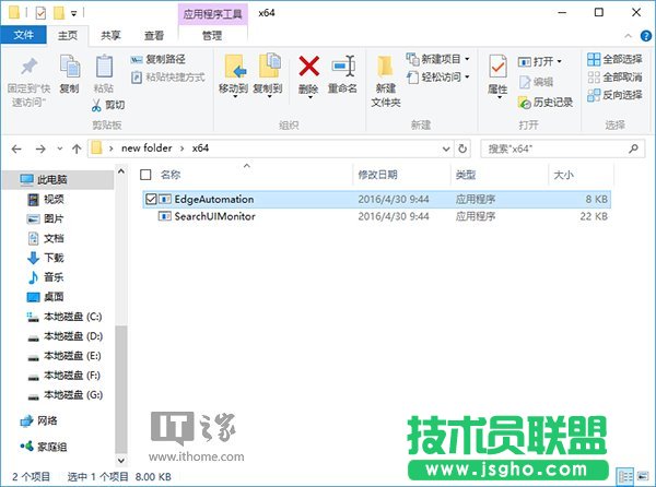 Win10搜索可用第三方浏览器：小娜和Edge浏览器CP这样拆