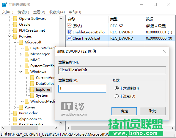 Win10使用进阶：如何同时清除开始菜单全部动态磁贴消息？