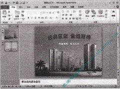 在编辑完幻灯片后,如何删除幻灯片
