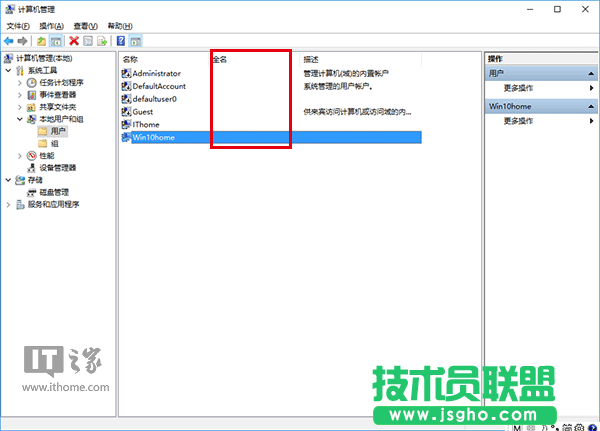 Win10小号不想被人看见？只需两步即在登录界面隐藏