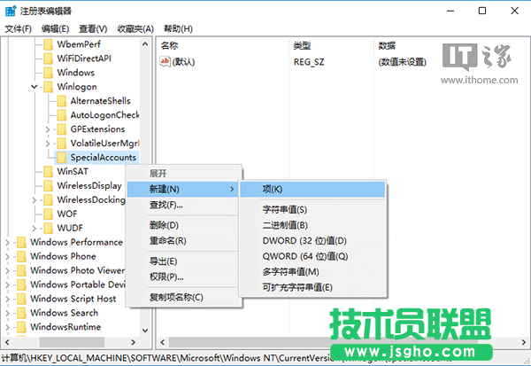 Win10小号不想被人看见？只需两步即在登录界面隐藏