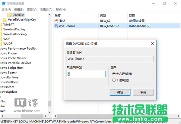 Win10小号不想被人看见？只需两步即在登录界面隐藏