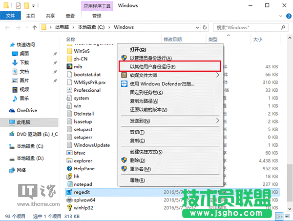 Win10小号不想被人看见？只需两步即在登录界面隐藏