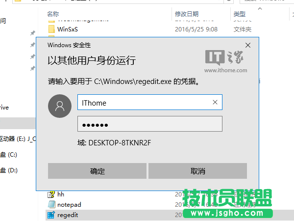 Win10小号不想被人看见？只需两步即在登录界面隐藏